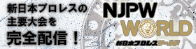 NJPW WORLD