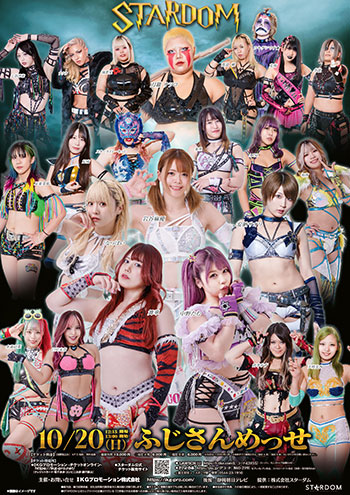 STARDOM in FUJI 2024 Oct.
