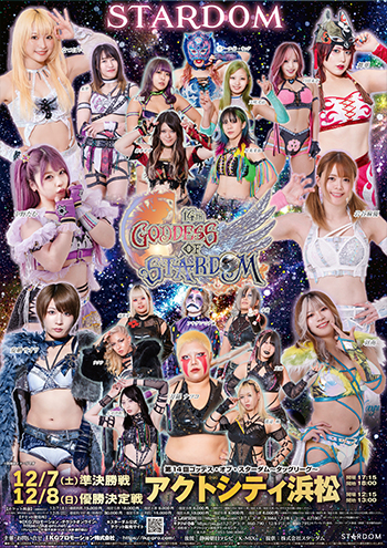 第14 回ゴッデス・オブ・スターダム
〜タッグリーグ優勝決定戦〜in HAMAMATSU