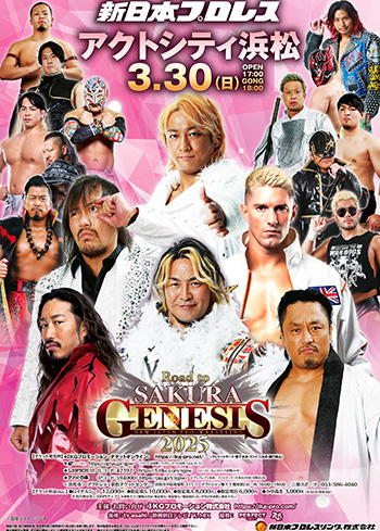 Road to SAKURA GENESIS 2024