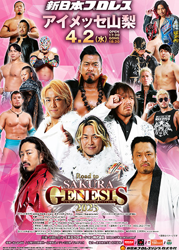 Road to SAKURA GENESIS 2024