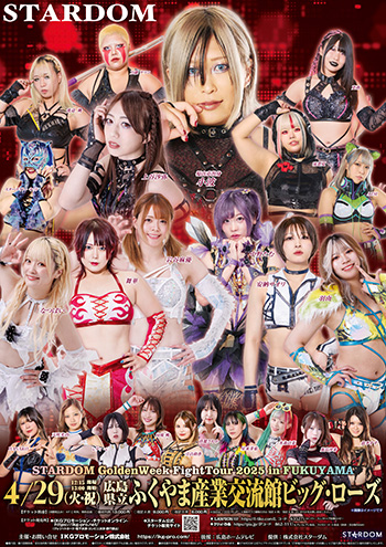 STARDOM GoldenWeek FightTour 2025 in FUKUYAMA