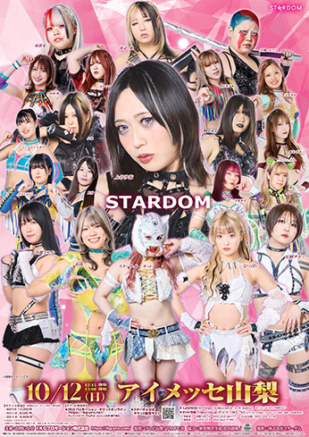 STARDOM in KOFU 2025