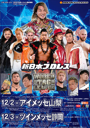 WORLD TAG LEAGUE 2025